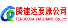 房县讨账公司